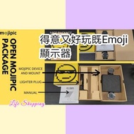 Mojipic Emoji LED 顯示器