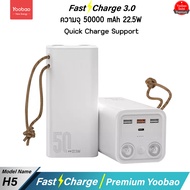 Yoobao H5 50000mAh Quick Charging PD22.5W Power Bank แบตเตอรี่สำรอง ไฟฉาย 2 ช่อง