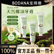 🍒官方正品🍒Bodana宝得娜牙膏  泰国进口羟基磷灰石椰子油牙膏  去渍抗敏美白  正品