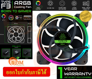 (TYPE F3 RGB) CASE FAN (พัดลมเคส) EGA 120MM. 4-PIN connector - 1Y