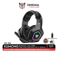 หูฟัง Onikuma Kumong Three Mode Headphone หูฟังเกมมิ่ง 3 โหมด Bluetooth 5.3 / 2.4G / AUX 3.5mm. ไดร์