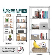 InnHome ชั้นวางของ ชั้นวาง ชั้นวางไมโครเวฟ 5 ชั้น Z5 รุ่นส่งออกเกาหลี IT-5 ขนาด 35x56x160CM รองรับน้