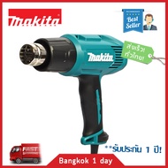 MAKITA HG5030 เครื่องเป่าลมร้อน 1600W ปรับได้ 2 ระดับ อุณหภูมิสูงสุด 500 องศา! ของแท้! ส่งฟรี! มีประ