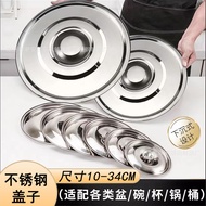 不锈钢 锅盖子10-34cm 桶盖 通用 圆形 调料罐盖 油鼓盖 小锅盖 盆盖 味盅盖  Stainless steel pot lid 10-34cm bucket lid universal ro