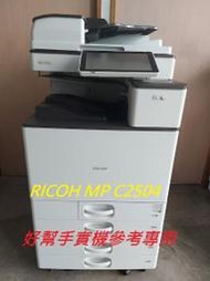 台中北區西區南區大里烏日出租彩色影印機租賃1000元起~RICOH MP C2504理光A3彩色影印機