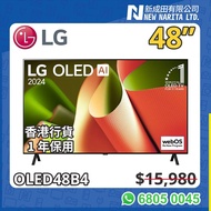 LG 48” 電視 陳列 B4 OLED 4K Smart 48吋 TV OLED48B4 48B4