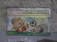 中華電信 早期磁條式電話卡(無效卡) 幸運豬(二) 足球