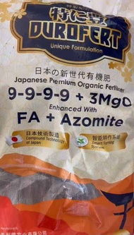 SNT DUROFERT 9-9-9-9 + 3MgO Organic Fertilizer (25KG) Baja 肥料 化肥 Fertilize Agriculture Farming Plant