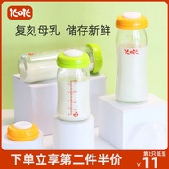 Itoit Milk Storage Bottle Glass Milk Collector -Keeping Bottle Wide-Caliber Baby Breast Milk Storage Cup Milk Storage Bottle Milk Storage Jar