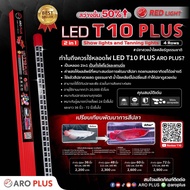 หลอดไฟ LED T10 2in1 แบบ 4 แถว สีแดง
