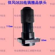 Hongjiafeng Hongjie 0835 Electric Pick Premium Iron Head 0835 Electric Pick Front Chuck Four Screw H