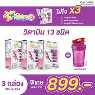 2 แถม 1 กล่อง (30 ซอง) แถม แก้วเชค CC Calcium & Collagen Plus 13 ซีซี แคลเซียม คอลลาเจน ดูแลผิว กระด