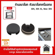 Analog Rod Head 3ds 3ds xl LL 3ds 3ds new 3ds 3ds Gray 3ds Game