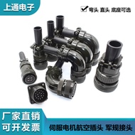Suitable for Panasonic Anchuan Delta Mitsubishi Servo Motor Encoder Power Cord Connector 4/9/17 Core