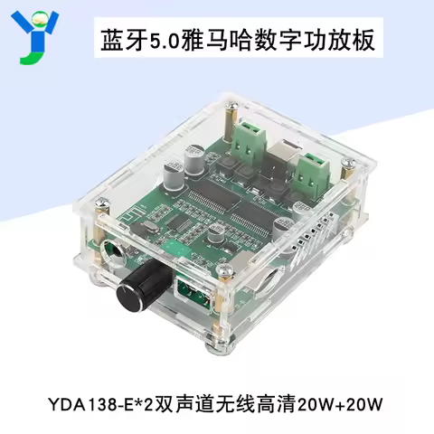 1PCS YDA138-E Bluetooth 5.0 Digital Amplifier Dual Channel HD 20W*2 Audio Amplifier Module