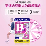Tmall Signature DHC Vitamin B Complex Complex B Special Vitamin C Inositol Biotin Various VB60 Granu