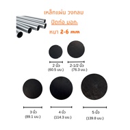 Circle Steel Plate (Closed Pole Head) Size 2 Inches To 5 Thickness 2 3 4 5 6 Mm.