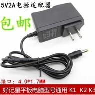 Suitable for Haojixing K5 Celebrity F2 K3 K2 K1 Learning Machine Reading Machine Tablet PC 5V2A Char