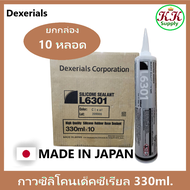 DEXERIALS (ยกกล่อง 10 หลอด) กาวซิลิโคน L6301 เด็คซีเรียล Made in Japan 330ml. (ราคา/กล่อง)