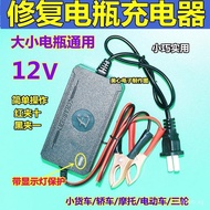 Intelligence12v Scooter battery, universal lead-acid battery for cars12V Repair machine CN56