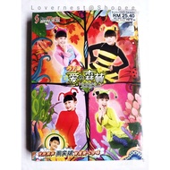 Qiao Qian Jin Save The Forest 巧千金 爱の森林 DVD Karaoke