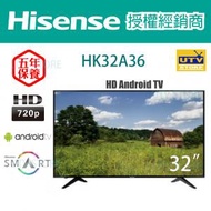 海信 - HK32A36 32吋 安卓系統高清智能電視 A36
