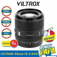 VILTROX 90mm F2.2 EVO (FUJI FX/SONY/NIKON Z) Autofocus AF Lens (mount X/E/) 90 mm F 2.2