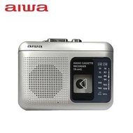 { 台灣一年保固} AIWA  日本愛華 TR-A40 (銀色) AM/FM 卡式錄音機 (外接麥克風錄音)