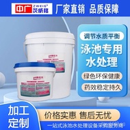 Swimming Pool PH Value Reducer Acid-Base Balance Water Quality Regulator Acid Powder PH Biodegradabl