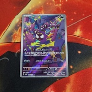 Ptcg sv5k 鬼斯ar