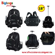 BigbagsThailand กระเป๋าเดินทาง KL Polo กระเป๋า กระเป๋าเป้ล้อลาก 18 นิ้ว รุ่น 26111 (Black)