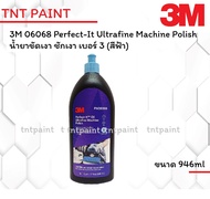 3M PN06068 6068 น้ำยาขัดเงา สีฟ้า เบอร์ 3 Perfect-It Ultrafine Machine Polish ขนาด 946 ml