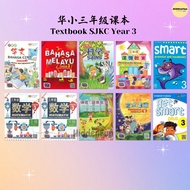 [HF] Buku Teks (SJKC) Tahun 3 华小三年级课本 Textbook SJKC Year 3