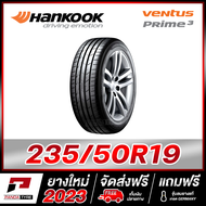 HANKOOK 235/50R19 ยางรถยนต์ขอบ19 รุ่น VENTUS PRIME3 x 1 เส้น (ยางใหม่ผลิตปี 2023)