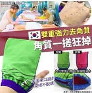 WS034 韓國爽搓不脫落雙面去角質搓澡巾 x2