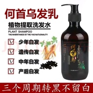 2026新品黑灵芝何首乌植物洗发水养发增发养护亮洗发水20260124