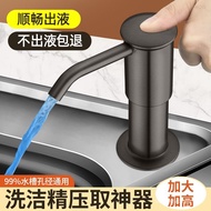 Kitchen Soap Dispenser of Sink Extension Pipe Detergent Detergent Dish Cleaner plus High Pressure Extractor Extraction P