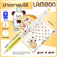 ปากกาเจล ปากกาลบได้ แบบกด LAMOON หมึกลบได้ ลายการ์ตูน แฟนซี น่ารัก ของแท้100%