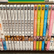 包順豐 請閱內文 citrus 柑橘味香氣 1-10 citrus  柑橘味香氣PLUS 1-6 漫畫 百合漫畫 GL