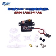 Mangniu Naughty Dragon JJRC Upgrade All-Metal Gear Digital Steering Gear Beyond Wang 17g All-Metal G