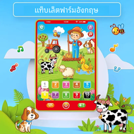 เครื่องอ่านหนังสือของเล่นปฐมวัยระบบสัมผัสอัจฉริยะสำหรับฟาร์ม