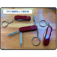 304 Stainless Steel Swiss Knife Key Ring