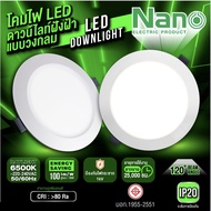 โคมไฟ ดาวน์ไลท์ หน้ากลม หลอดไฟ NANO LED NL-SP-RR9WDL NL-SP-RR15WDL แสงขาว ดาวน์ไลท์ฝังฝ้า ดาวไลท์ LE
