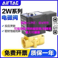 【量大可優惠】亞德客氣動電磁閥二通常閉水閥開關2W050-15-10流體控制閥2WH/2WL