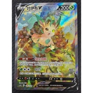 Pokémon TCG Chinese Sword & Shield CS4aC 134 SR Leafeon V Holo Alt Art Card