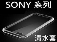 醬醬小店 索尼 SONY XPERIA1 III  XPERIA10 III 3代 透明保護套 清水套