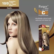 สีย้อมผม ( farger ) สีฟาเกอร์ 10/0 สีบลอนด์อ่อนมากที่สุด