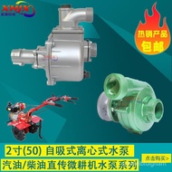 QM🍅 Gasoline Engine Diesel Engine Tiller Water Pump Self-Priming Water Pump2Inch Agricultural off-Core Pump Pump Irrigat