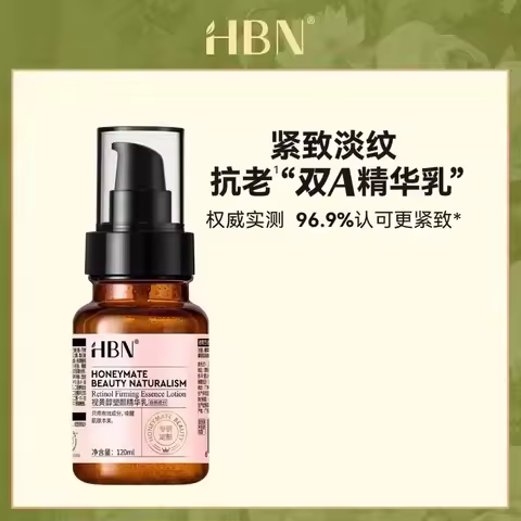 Original HBN Essence Toner α-Arbutin Luminous Anti-Aging Skincare Set Rare Beauty Brighten Whiten Hy