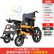 東西物聚 - 包送貨豪華版中輪低靠背12A鉛酸輪椅電動輪椅